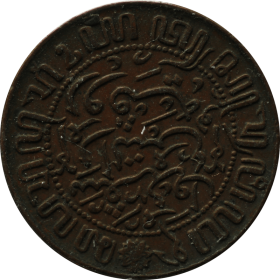 0,5 centa 1945 indie holenderskie B